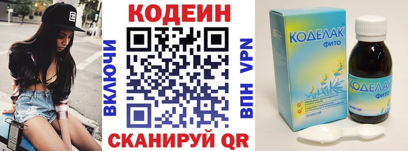 наркошоп  Гусиноозёрск  shop клад  Codein Purple Drank 