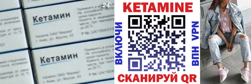 это наркотические препараты  Гусиноозёрск  КЕТАМИН VHQ 