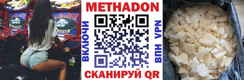 Метадон methadone МЕГА рабочий сайт Гусиноозёрск наркота