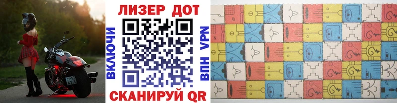 Наркотические марки 1,8мг Гусиноозёрск